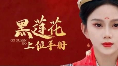 毒王千金短剧全集免费观看，独家资讯，免费观看短剧--第1张