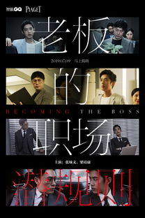 崛起从职场开始——短剧全集免费观看资讯--第1张