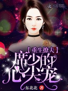 重生后成为渣男死对头的心尖宠短剧全集免费观看资讯--第1张