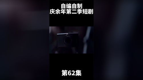 免费观看至尊短剧全集的网站资讯--第1张