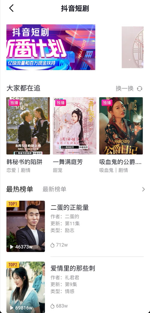 我在豪门乘风破浪短剧全集免费观看资讯--第1张