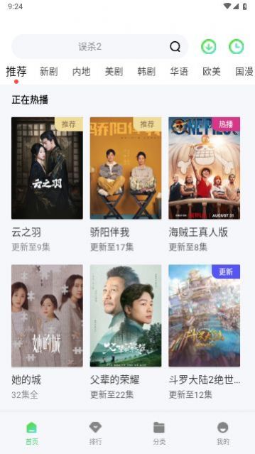 免费观看等你爱我短剧全集的资讯视频--第1张
