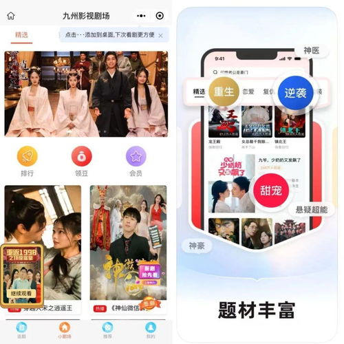 神豪送货工短剧全集免费观看，最新资讯与观看方式--第1张
