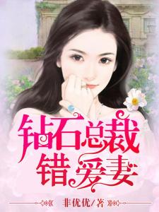 总裁夫人有点野短剧全集免费观看资讯--第1张