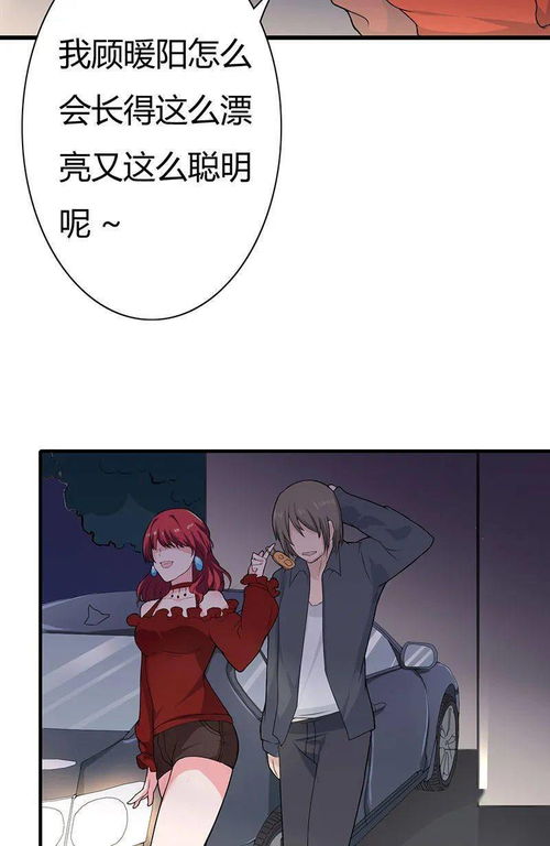 闪婚后爱顾少吻一个免费观看资讯，顾总宠上天短剧全集--第1张