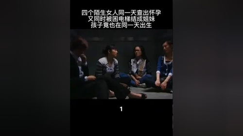 同一天一万年，新我被困免费观看--第1张