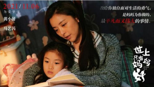 新世上只有妈妈好短剧全集免费观看资讯--第1张