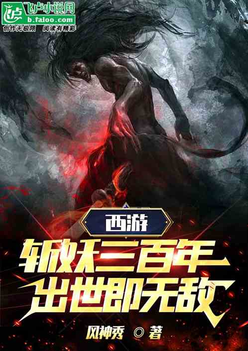 出世即无敌师姐无敌短剧全集免费观看资讯--第1张