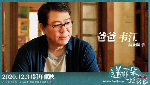亿万父亲，我爸竟是万亿董事长短剧全集免费观看--第1张