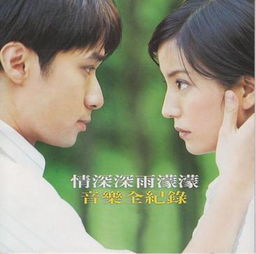 情深深泪濛濛短剧全集免费观看资讯 情深深雨濛濛46集全 大陆电视剧在线观看 优酷视频--第1张