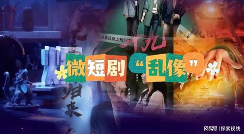 天阙短剧全集免费观看资讯--第1张