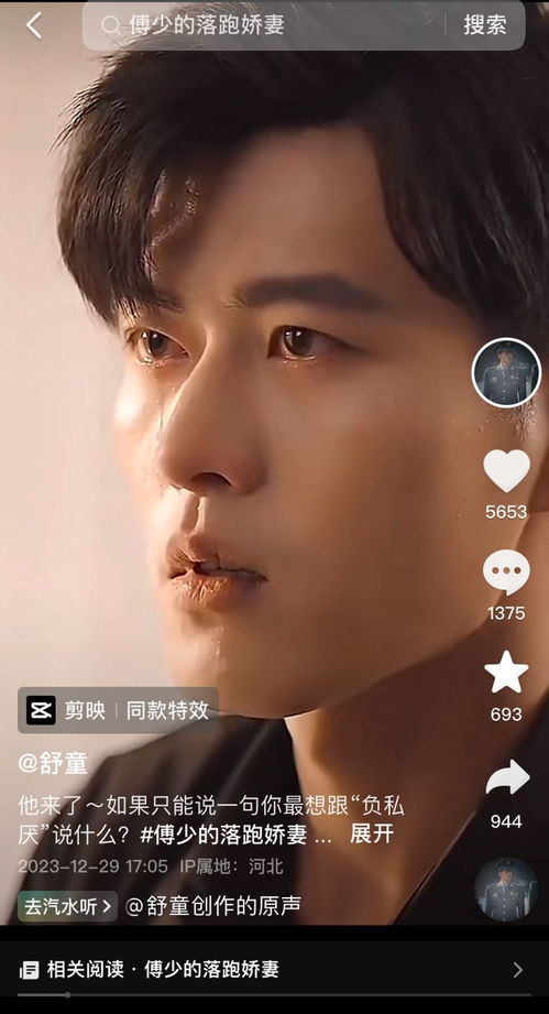 深情陨落，他与短剧的邂逅--第1张