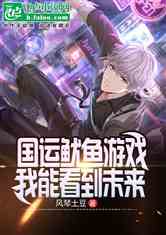 逆袭从预知未来开始，短剧全集免费观看资讯--第1张