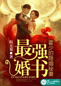 霍少的抢婚抢婚娇妻短剧全集免费观看资讯--第1张