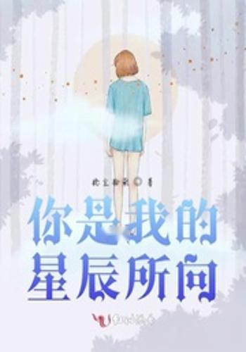 星星来自你，短剧全集免费观看资讯--第1张