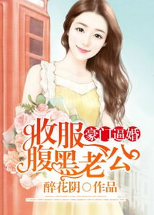 总裁请自重，我们已经离婚了，短剧全集免费观看资讯--第1张
