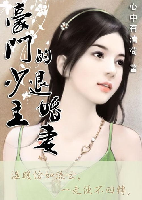 南宫少主的美飒甜妻短剧全集免费观看资讯在线，甜妻的魅力无法挡--第1张