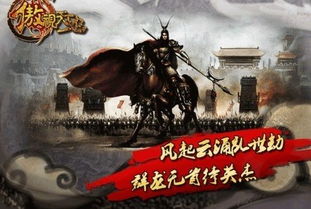回到古代傲世天下，长篇短剧全集免费观看资讯--第1张