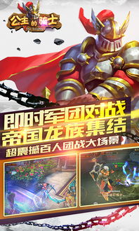 公主的骑士短剧全集免费观看，精彩上演--第1张
