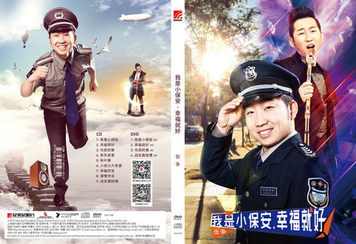 小保安都市狂飙全集免费观看，短剧狂飙小保安都市生活免费观看资讯--第1张