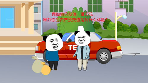 物价贬值后我的暴富生活短剧全集免费观看资讯 物价贬值十亿倍,我成了神豪在线阅读--第1张