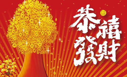 光辉岁月发财短剧免费观看资讯，恭喜发财全集免费观看--第1张