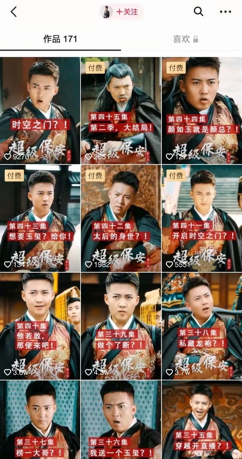 新威震九州短剧全集免费观看资讯--第1张