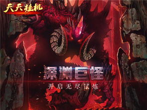 无尽深渊短剧全集免费观看资讯，让你轻松追剧--第1张