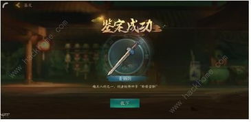 无敌鉴宝神眼短剧全集免费观看平台资讯--第1张