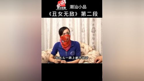 ，热辣滚烫之丑女无敌短剧全集免费观看资讯--第1张