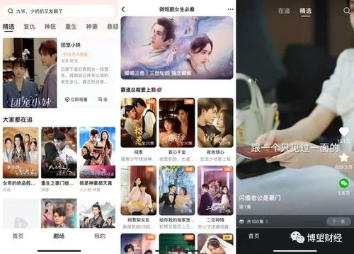 极品黄金眼短剧全集免费观看资讯 极品黄金是什么意思--第1张