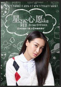 星语心愿短剧全集免费观看，最新资讯--第1张