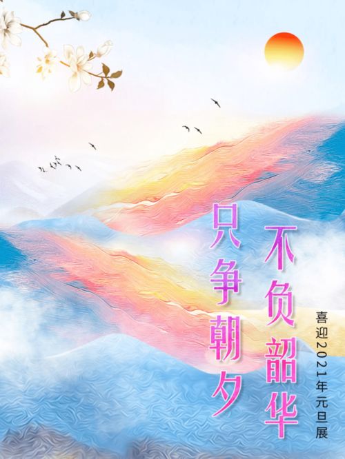 不负韶华短剧全集免费观看，最新资讯--第1张