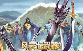 风云龙霸天下免费观看资讯--第1张