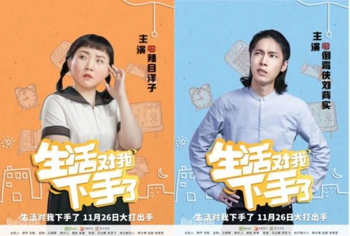 小浩的逍遥生活短剧全集免费观看，一部充满乐趣的生活短剧资讯--第1张