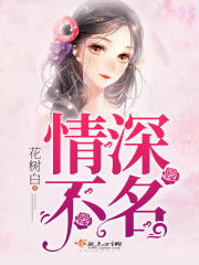 两年错爱情付流水，错爱莫负情深短剧全集免费观看资讯--第1张