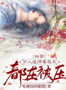 我的万人迷总裁老婆短剧全集免费观看资讯 我的万人迷师尊全文免费阅读--第1张