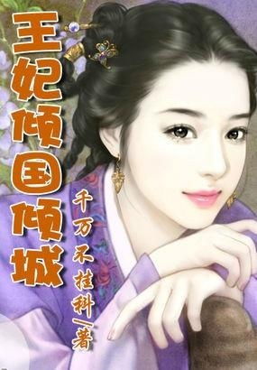 穿书之额度王妃每天都想和离严雯丽短剧全集免费观看资讯--第1张