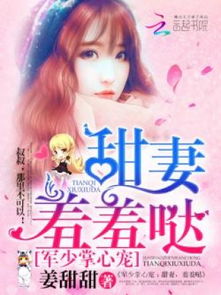 心肝宠短剧全集免费观看，最新资讯与观看方式--第1张