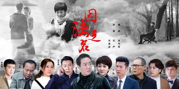 下山传短剧全集免费观看资讯 下山电视剧叫什么名字--第1张