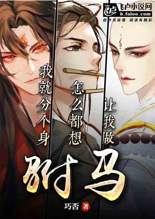 驸马无双短剧全集免费观看资讯--第1张