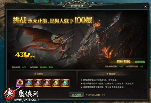 北境龙神短剧全集免费观看资讯 北境龙主--第1张