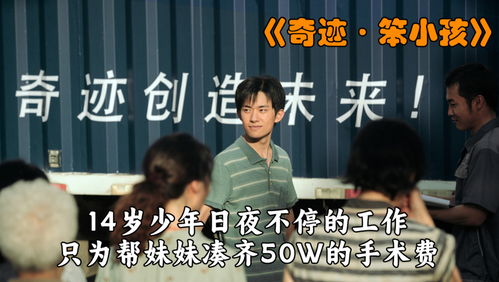 同一天一万年，新我被困免费观看--第1张