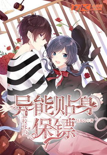 女明星的贴身阴阳师短剧全集免费观看资讯 女明星的贴身保镖免费全文阅读--第1张