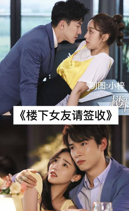 新版霸道总裁爱上我短剧全集免费观看资讯--第1张