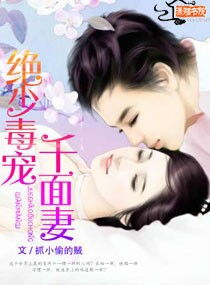 毒宠短剧全集免费观看资讯，毒宠小说免费阅读--第1张