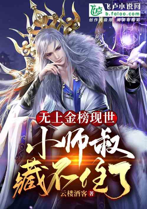 天狐九针天狐神宗短剧全集免费观看资讯，九天狐成名之战--第1张