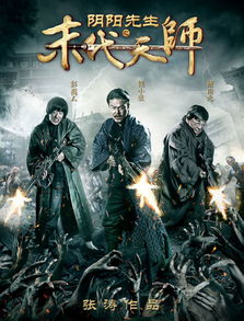 无上天师被陷害入狱后我成了阴阳天师短剧全集免费观看资讯 无上神师 小说--第1张