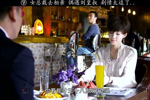 邂逅女总裁，从邂逅到相识--第1张