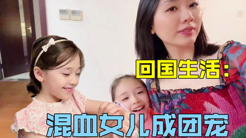 团宠千金女儿我们回家免费观看资讯视频，短剧全集在线观看--第1张